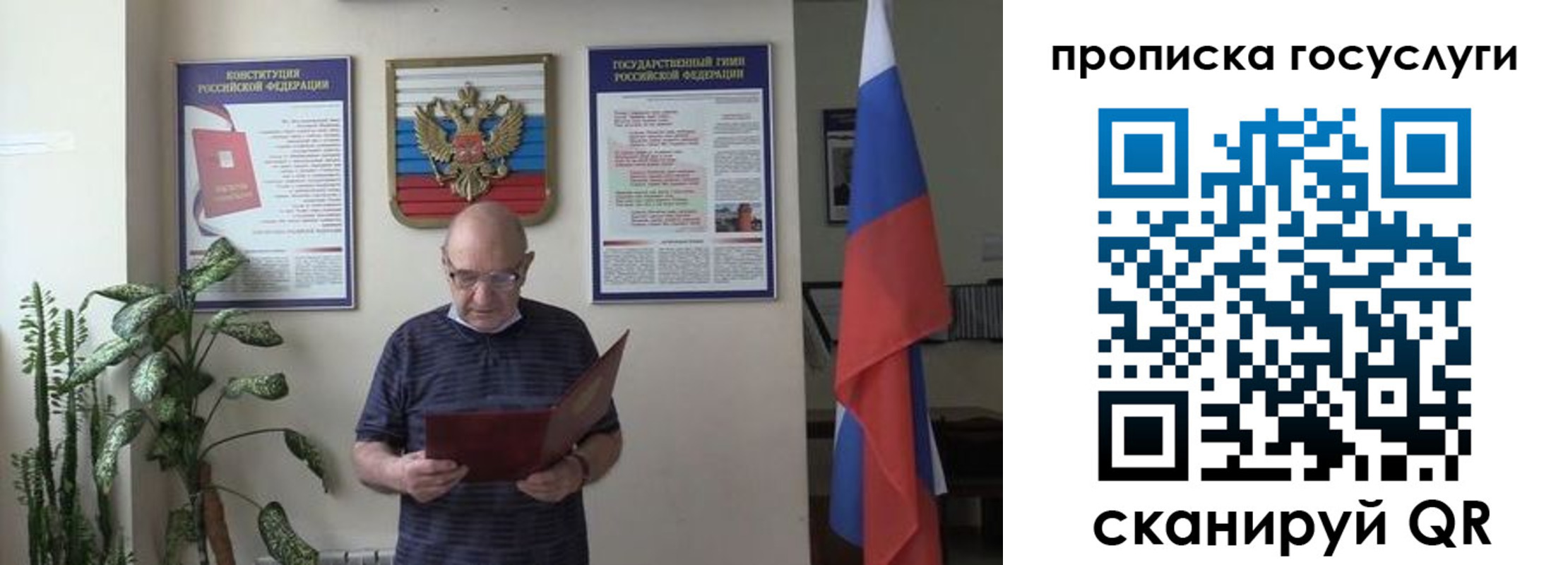 прописка 2025 в Тетюшах
