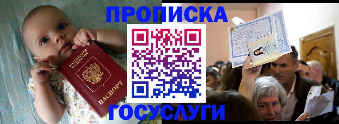 временная регистрация гарантия в Тетюшах
