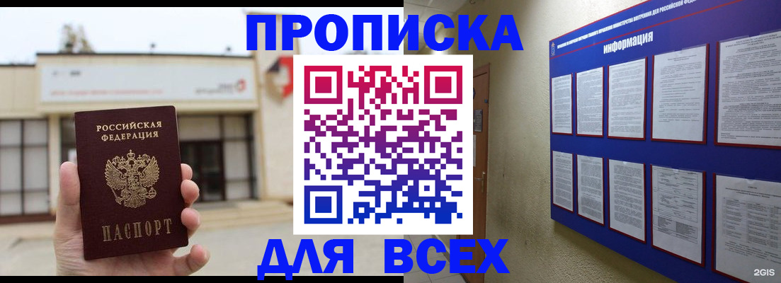 временная регистрация законно в Тетюшах