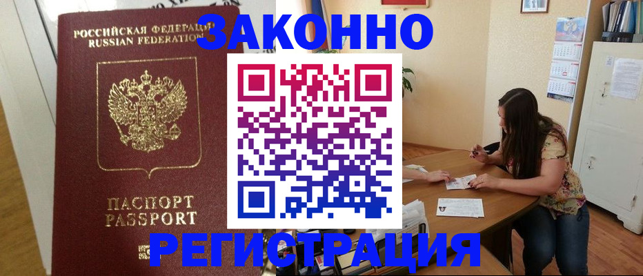 временная регистрация в Тетюшах
