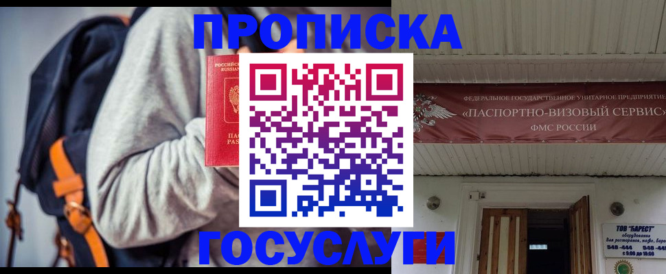 временная регистрация собственник в Тетюшах