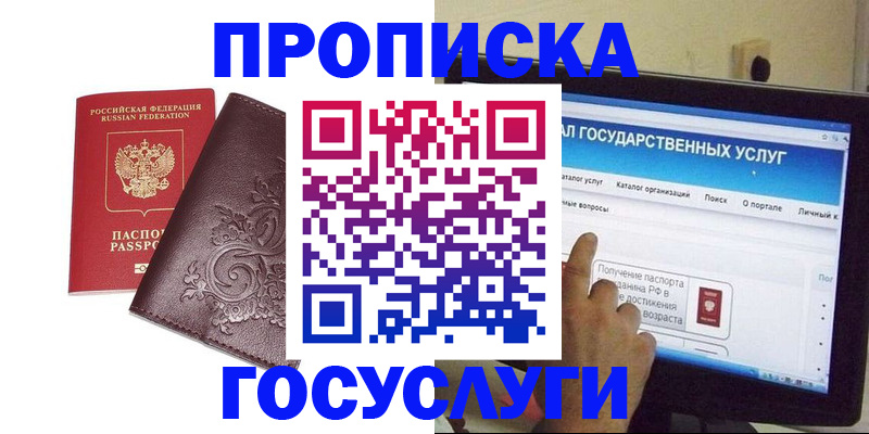 прописка регистрация в Тетюшах