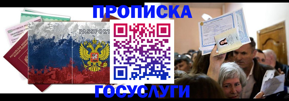 прописка ребенка в Тетюшах